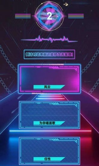 听歌猜猜猜v1.0.0.0