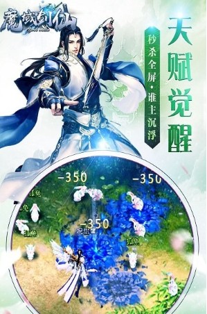 魔域剑仙v1.0.0