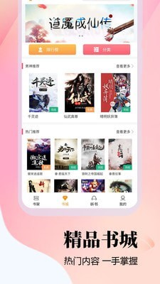 云雀免费小说v2.1.0
