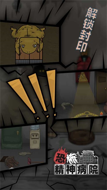 恐怖精神病院v1.0