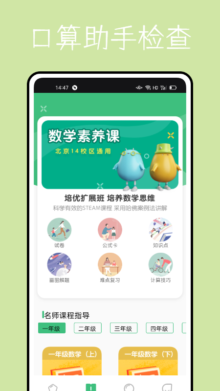 学堂伴侣v1.1.0
