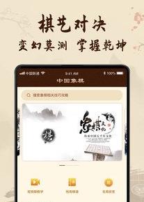 象棋教学v1.0