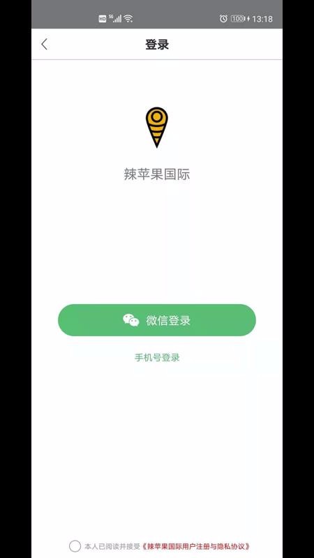 辣苹果国际v1.0.2