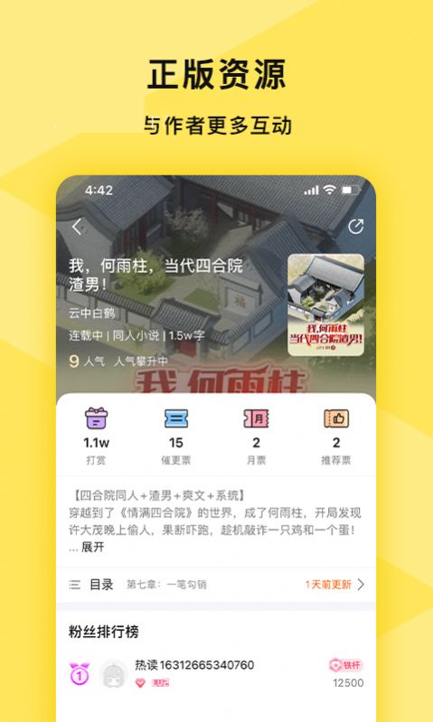 许愿小说v1.0.8