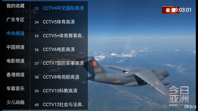 权哥TVv1.0