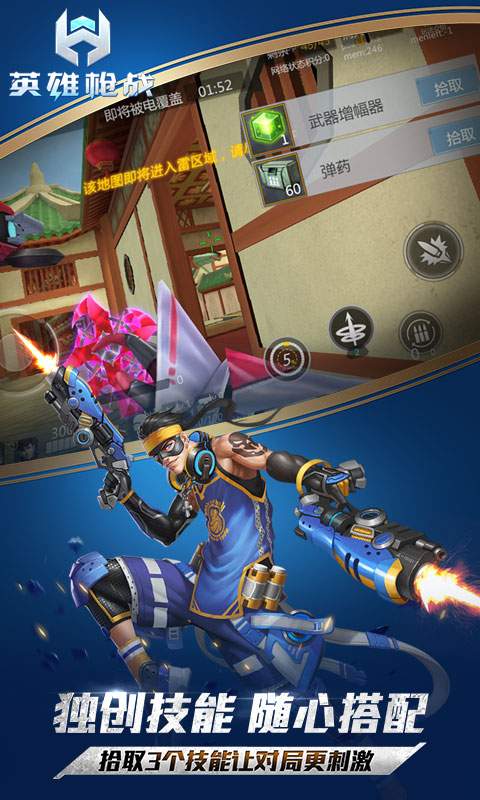 英雄枪战360版v0.0.5.001