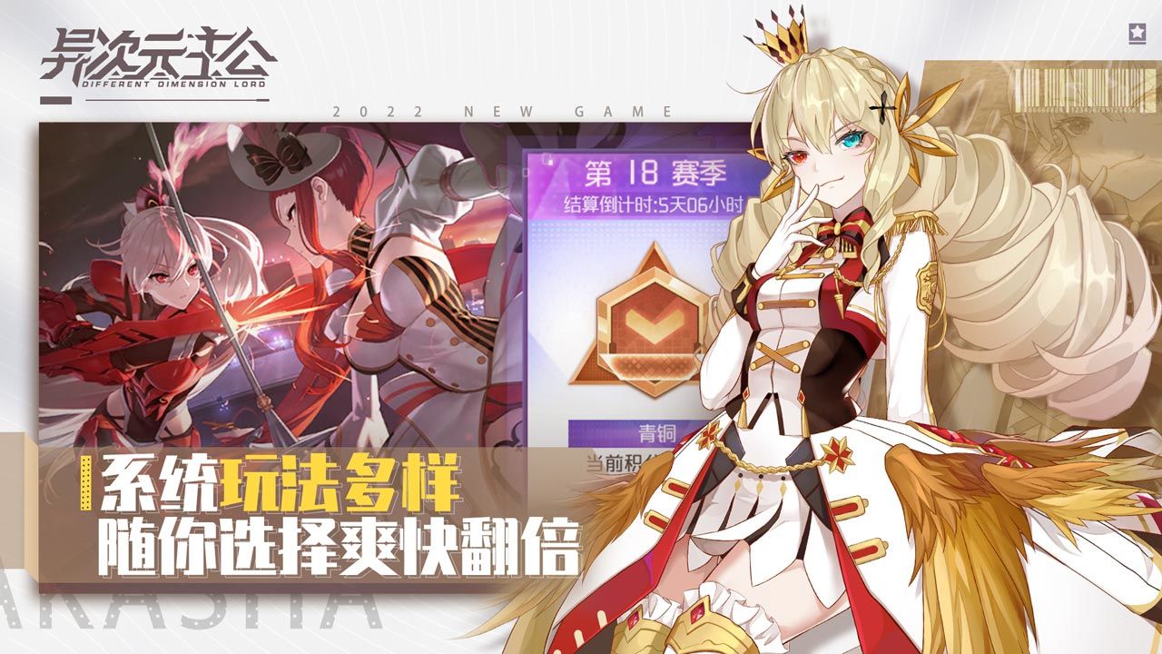 异次元主公v1.3.2