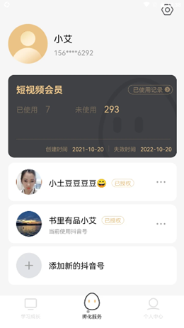 书里有品短视频v1.1.0