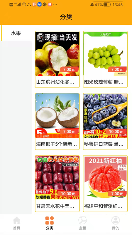 六六盲盒v1.3212.25