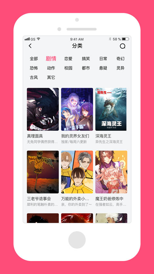 脑洞漫画v1.2.0