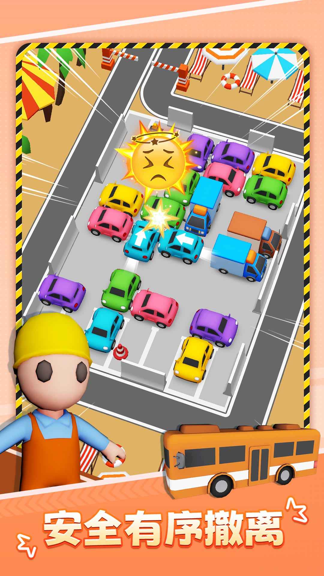 停车不难鸭v1.00