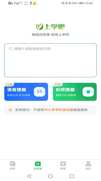 外科主治医师题库v3.5.0