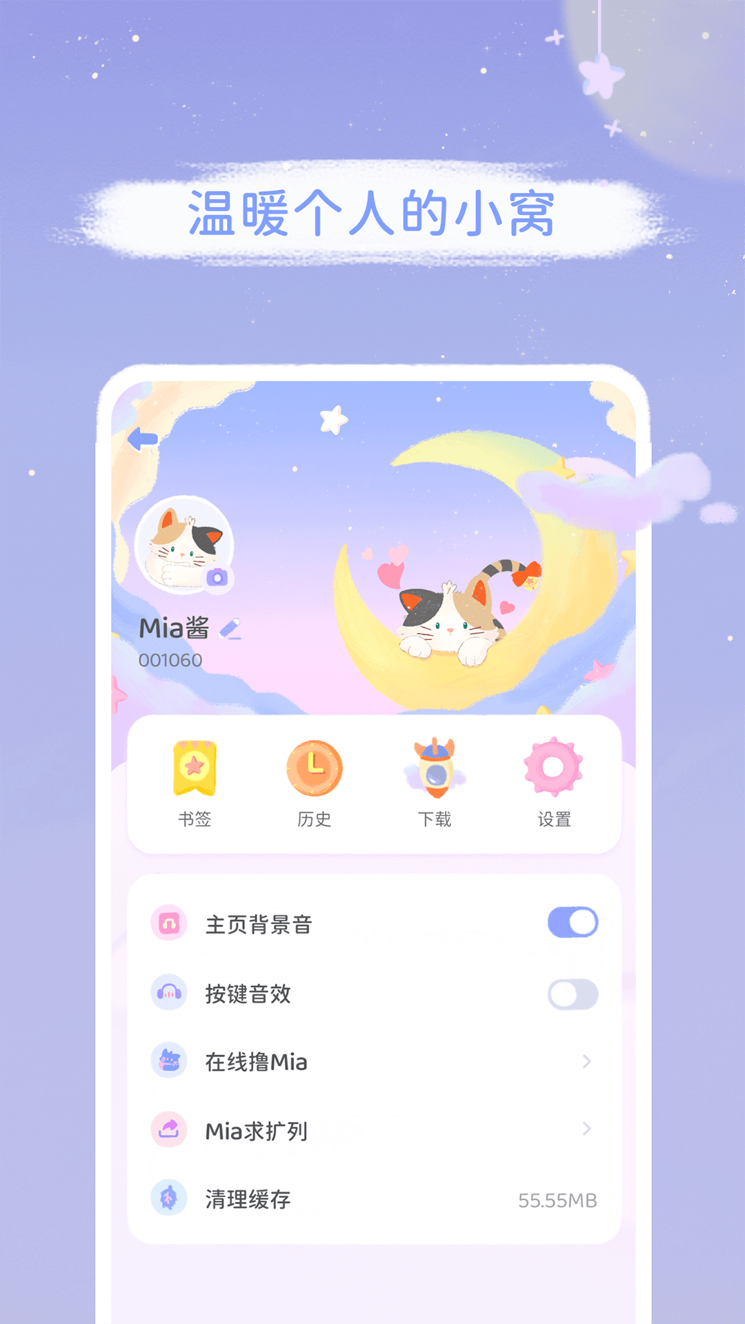 mia浏览器v1.0.0