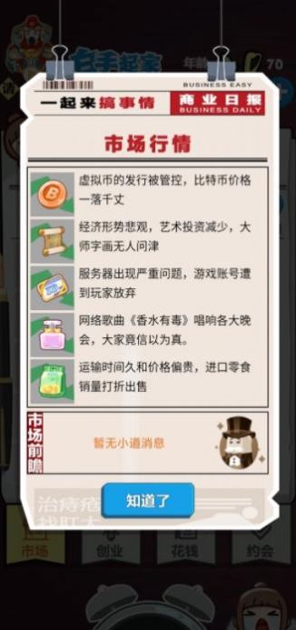 富婆竟是我自己v1.0.0