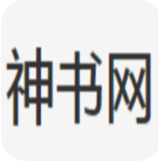神书网v1.0.26