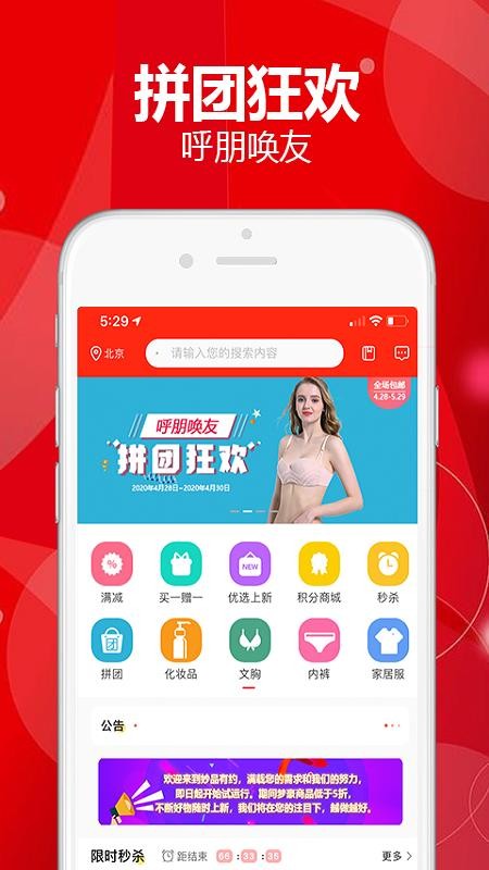 妙品有约商城v3.5