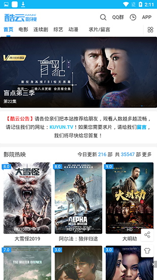 酷云影视v1.0.2