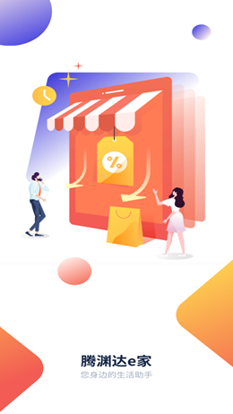 腾渊达e家v7.11.08