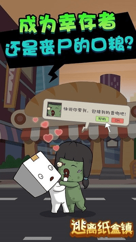 逃离纸盒镇v100.0.0