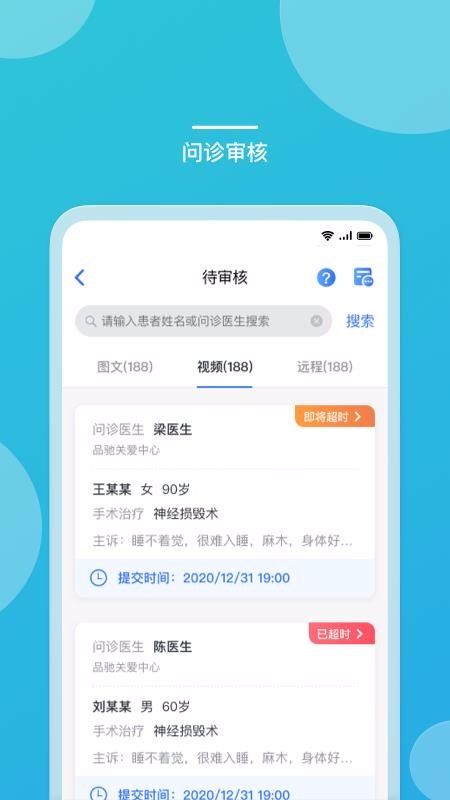 嘉医助手v1.2.0.2021.03.31