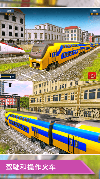 高铁总动员v1.0