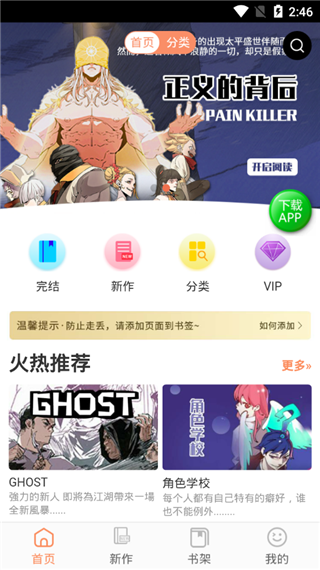 幻想漫画v1.3.0