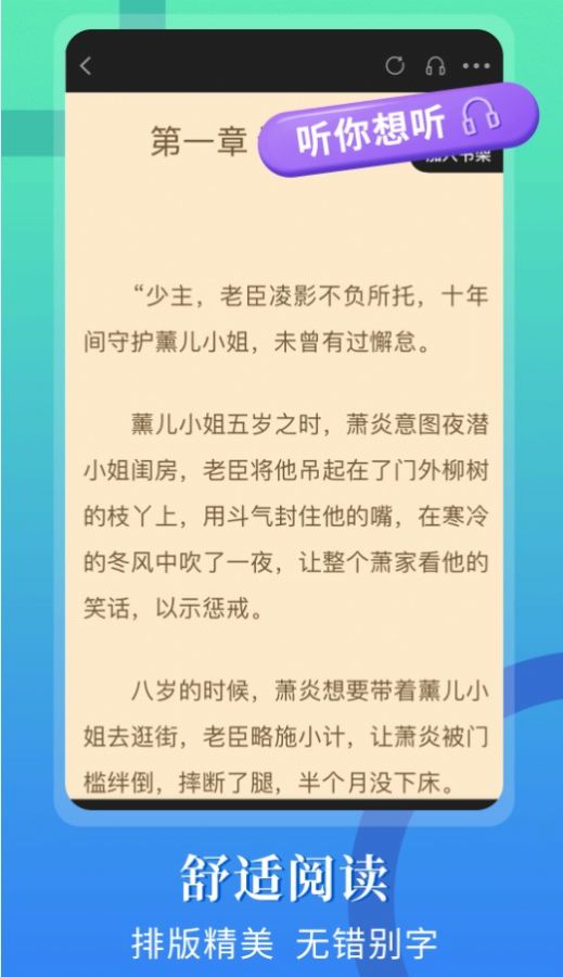 闪文书库v1.2.0