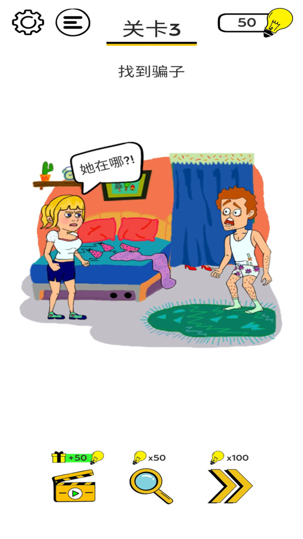 机智找茬v1.8.0