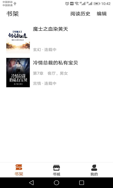 章鱼免费小说v1.0.0