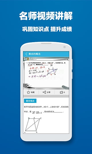 问酷小学语文v4.0.0