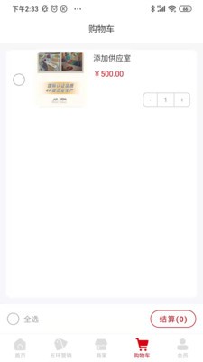 喜来乐购物v1.0.4