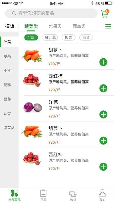 望家欢商城v2.0.1
