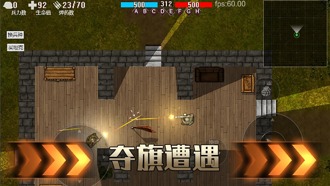 铁血雄心1942v1.0.0