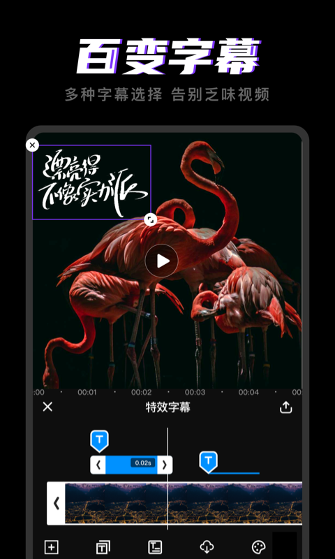 剪视频制作v1.2.5