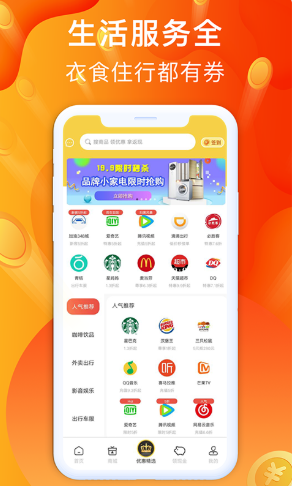 金牛购省钱卡v1.0.0