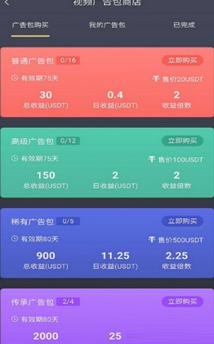 泰达短视频v2.4.4