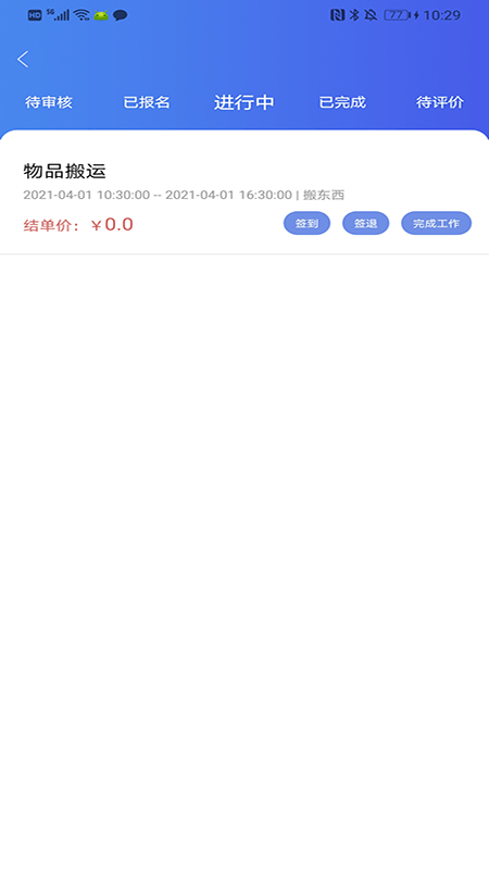 诚达直聘v1.0.3