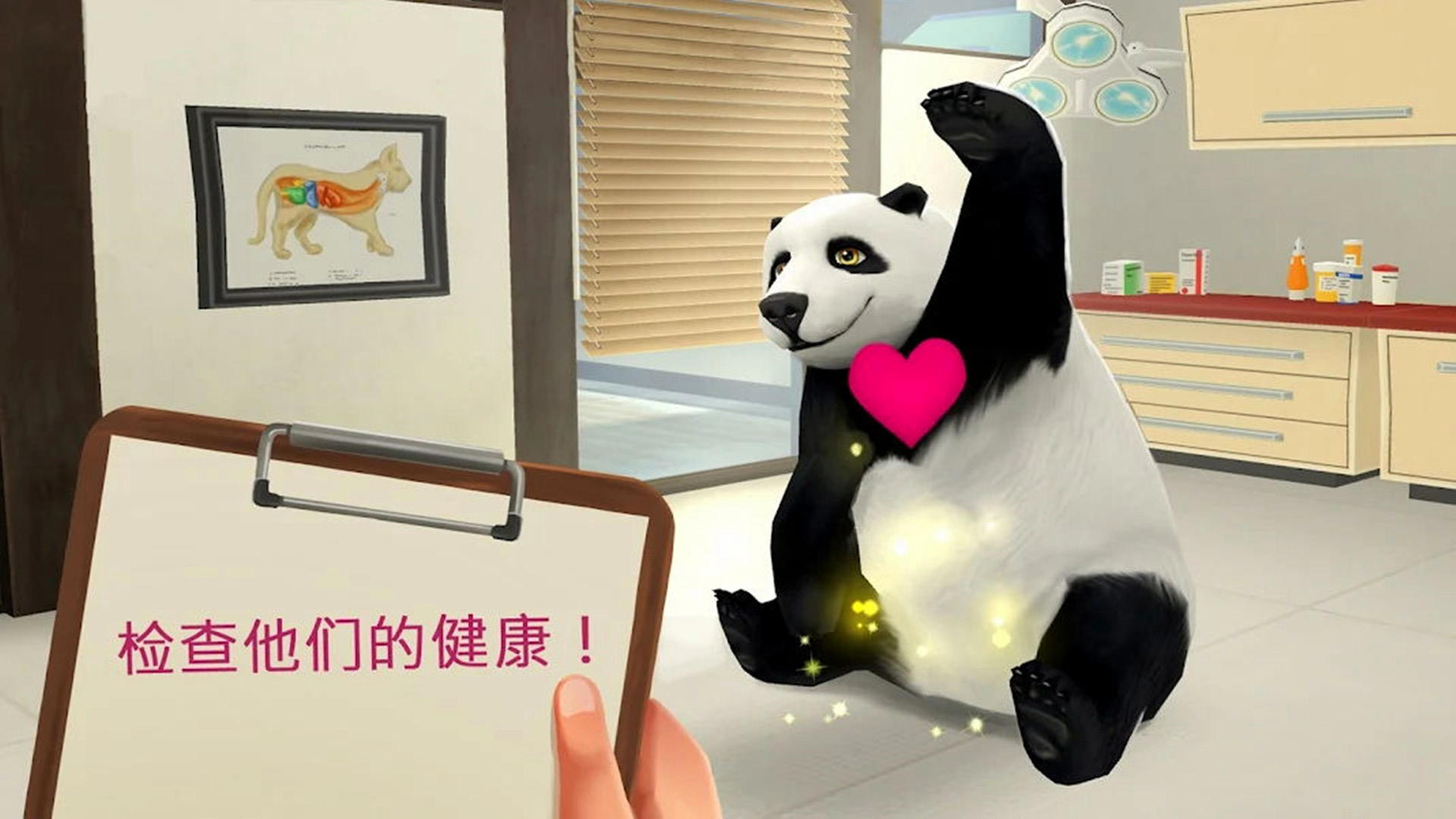 宠物救助模拟器v306.1.0.3018