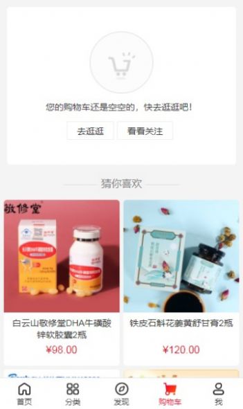 淘淘岭商城v1.0.2