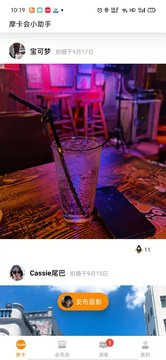 摩卡会购物v1.3.0