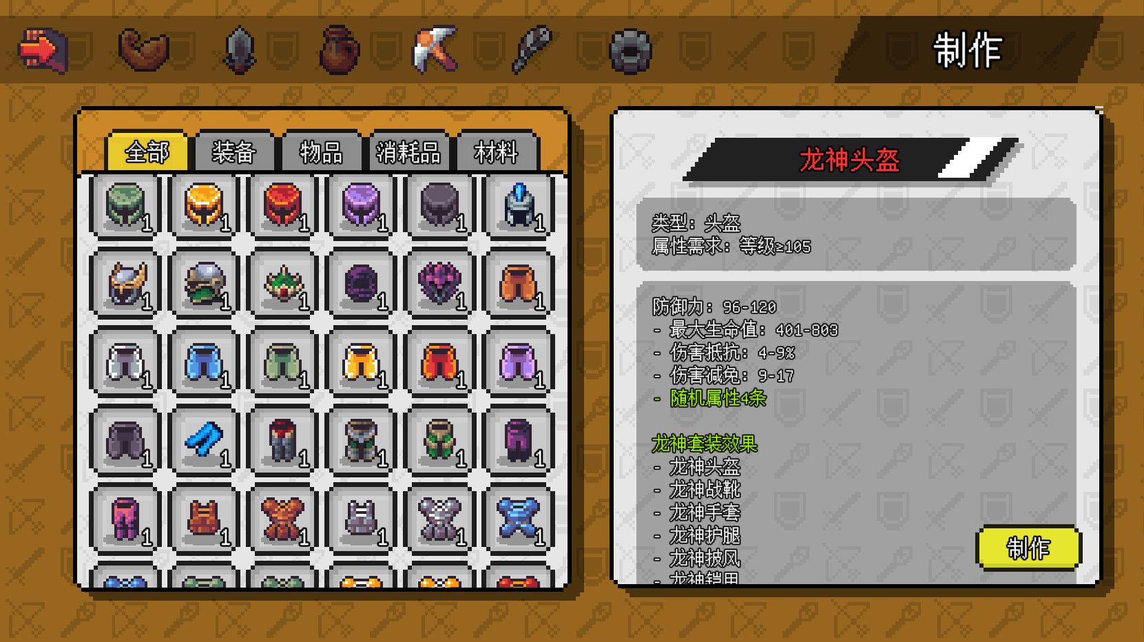 像素冒险世界游戏v1.0.14