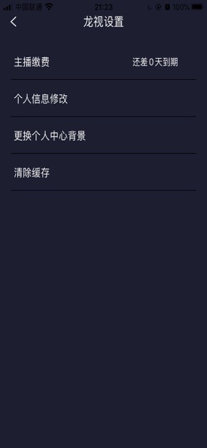 龙平台影视v3.2.6