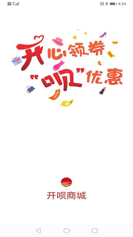 开呗商城v0.0.3