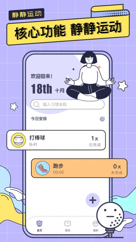 一起运动鸭v1.0.0