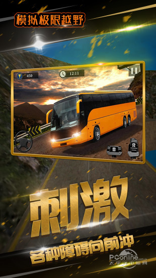 极限越野模拟v1.0