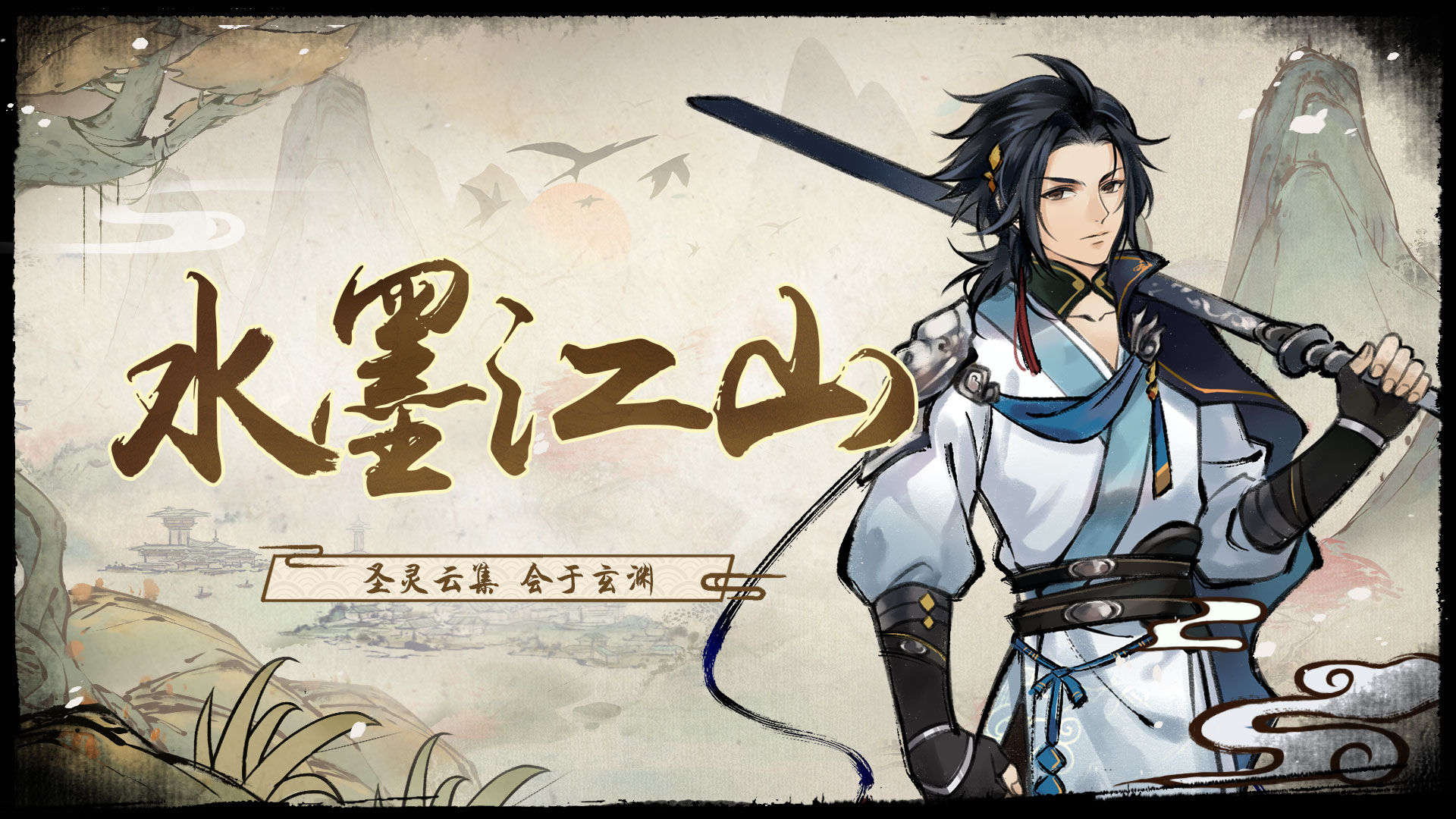 修仙绘卷v4.0.1.6-1010