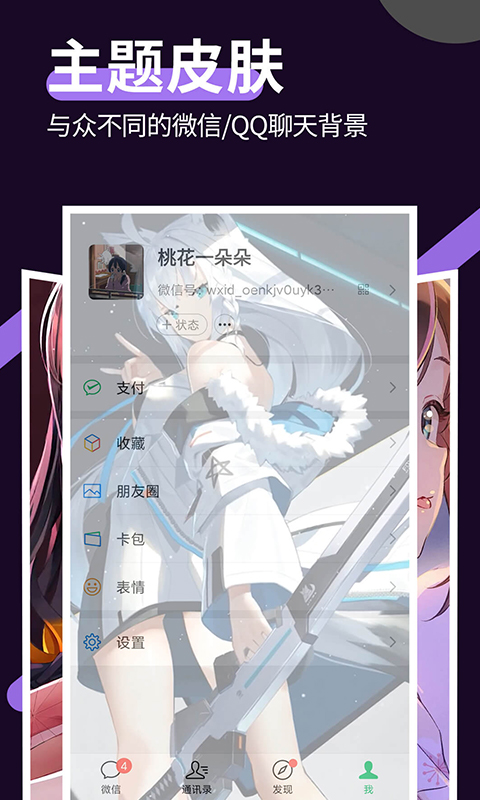 星空透明壁纸v1.0.4