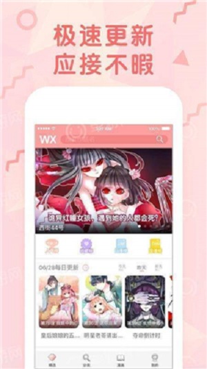 宅神漫画v1.0.0