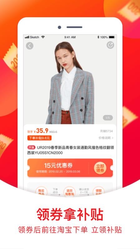 淘惠淘v1.4.0