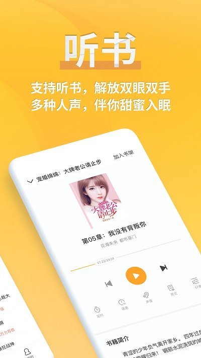 点阅读书v5.0.1